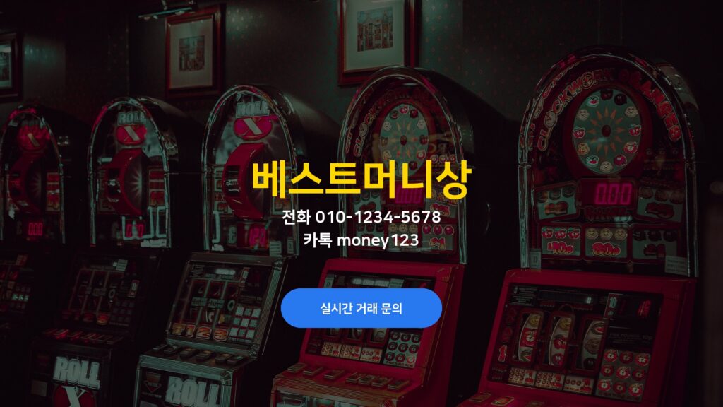한게임머니상 모바일 포커 환전